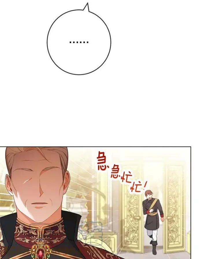 《皇家厨师小姐》87.再访皇宫图133