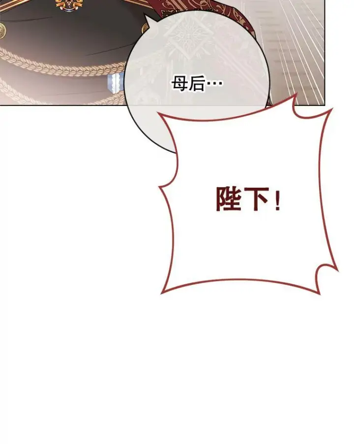 《皇家厨师小姐》87.再访皇宫图134