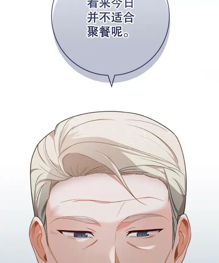 《皇家厨师小姐》87.再访皇宫图140