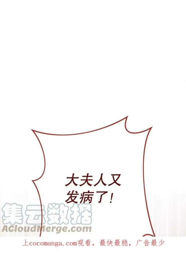 《皇家厨师小姐》87.再访皇宫图143