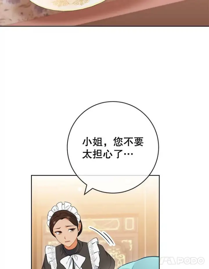 《皇家厨师小姐》87.再访皇宫图15