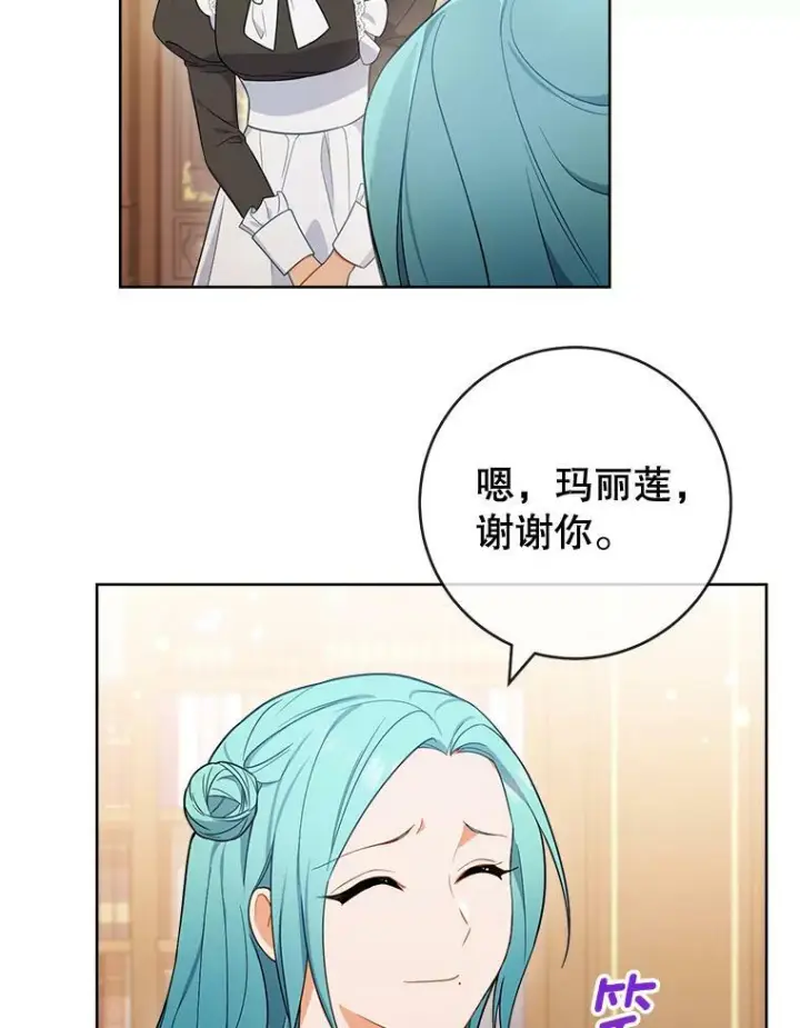 《皇家厨师小姐》87.再访皇宫图16