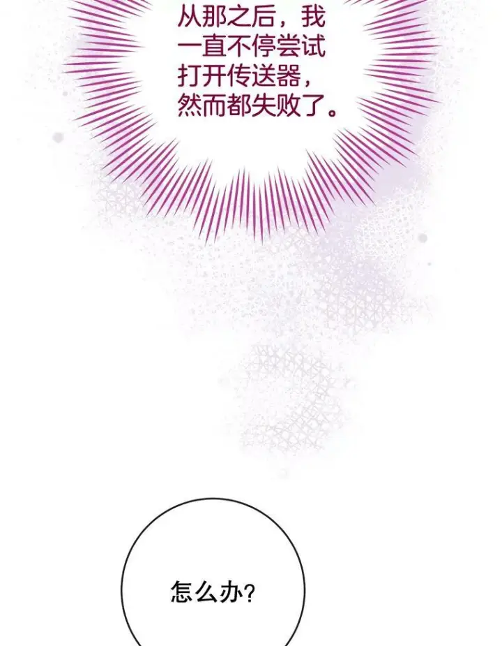《皇家厨师小姐》87.再访皇宫图19