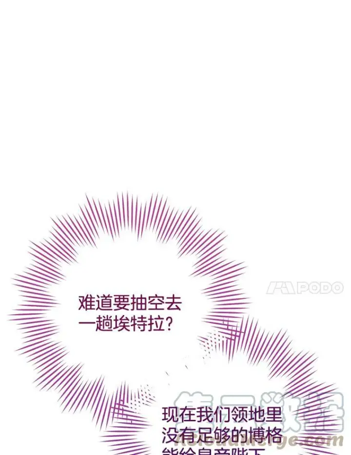 《皇家厨师小姐》87.再访皇宫图21