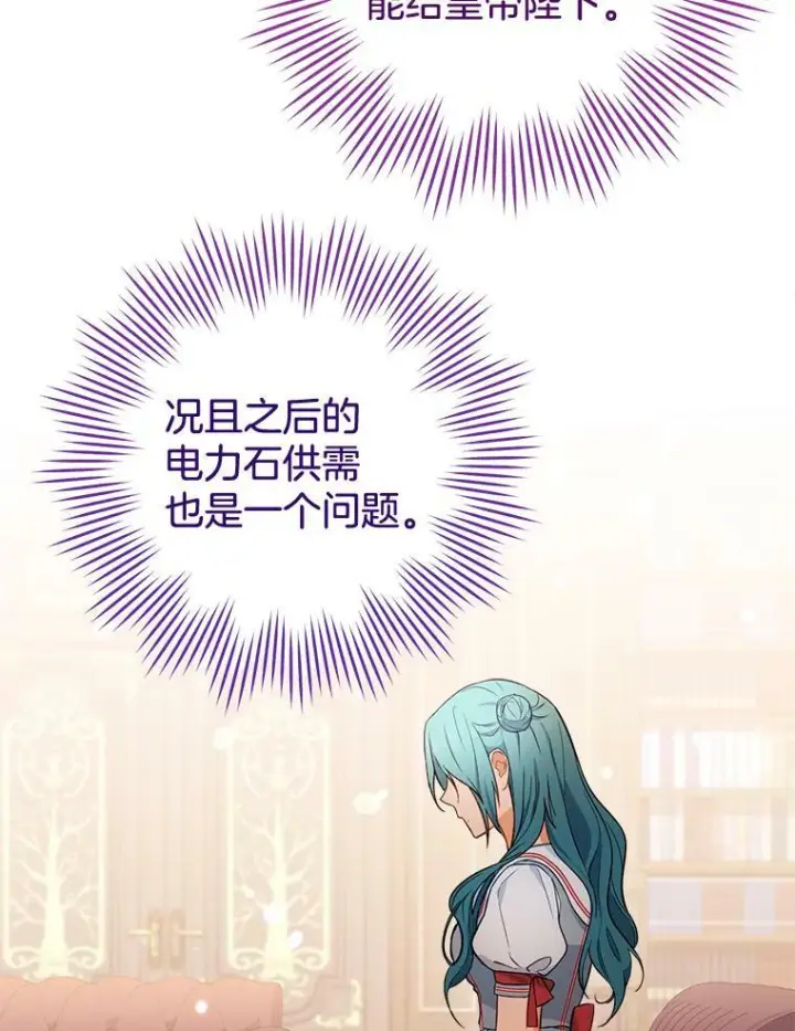 《皇家厨师小姐》87.再访皇宫图22
