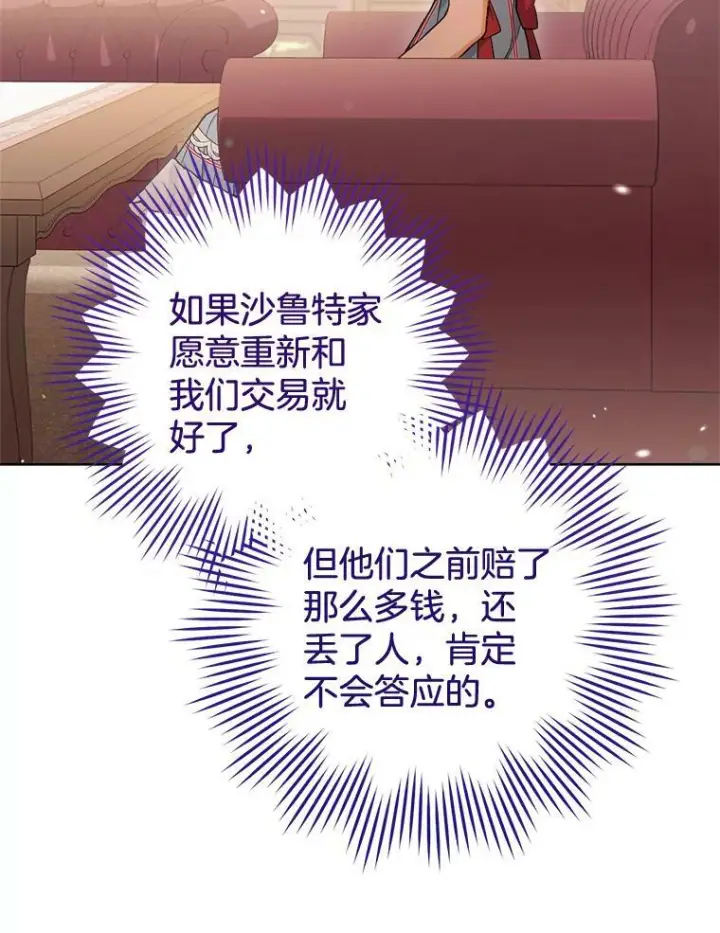 《皇家厨师小姐》87.再访皇宫图23
