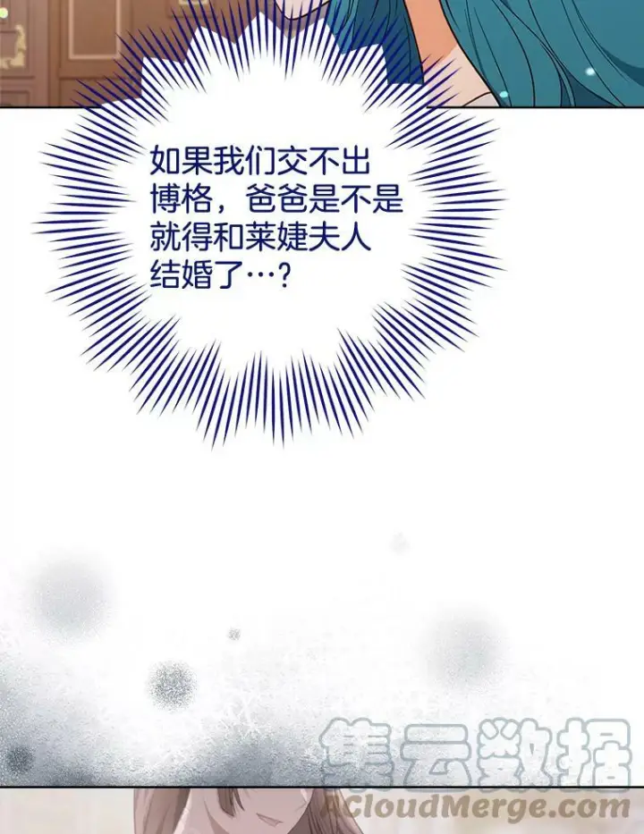 《皇家厨师小姐》87.再访皇宫图25