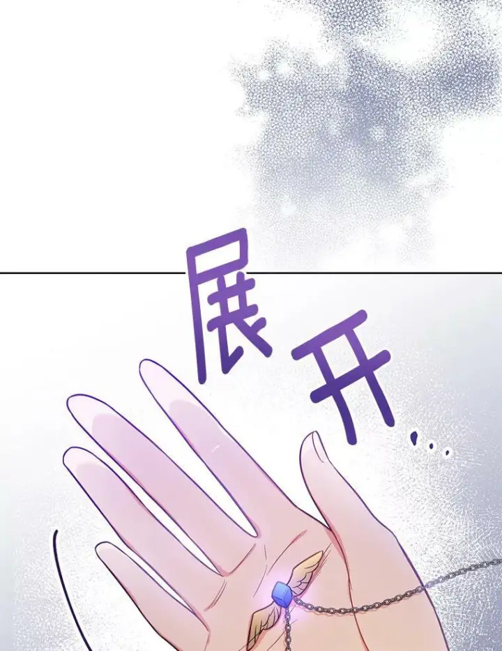 《皇家厨师小姐》87.再访皇宫图3