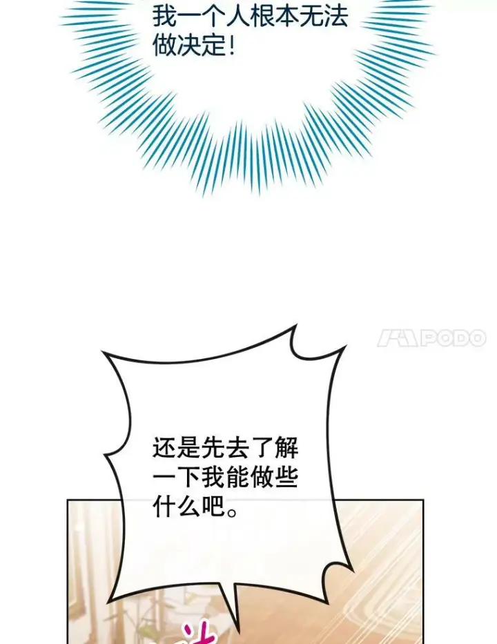 《皇家厨师小姐》87.再访皇宫图31