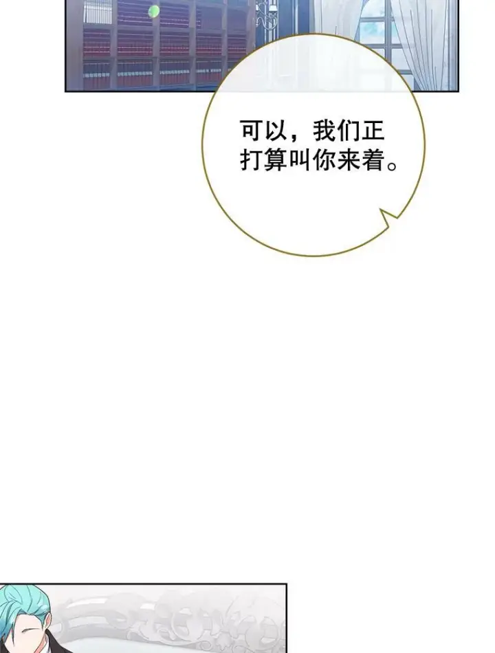 《皇家厨师小姐》87.再访皇宫图36