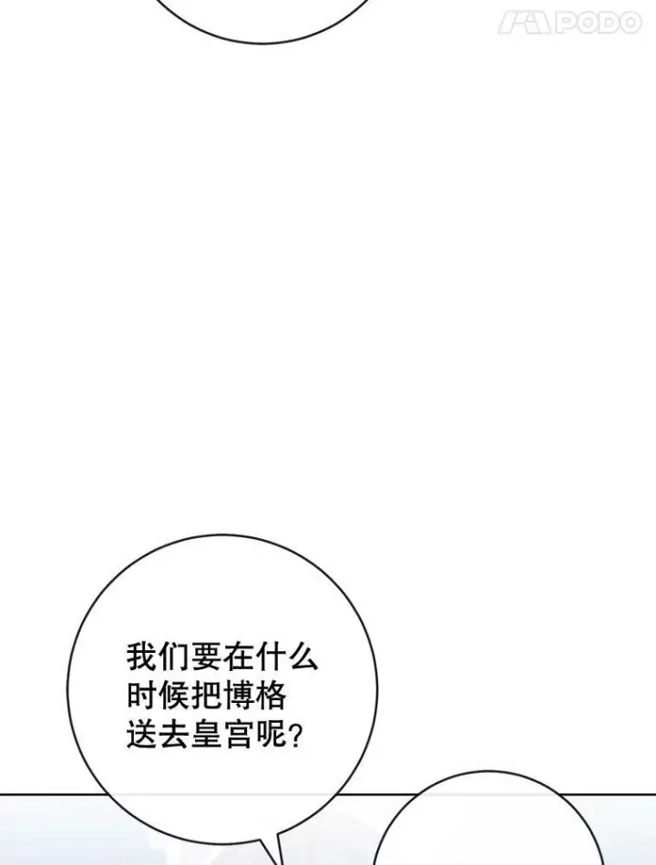 《皇家厨师小姐》87.再访皇宫图38
