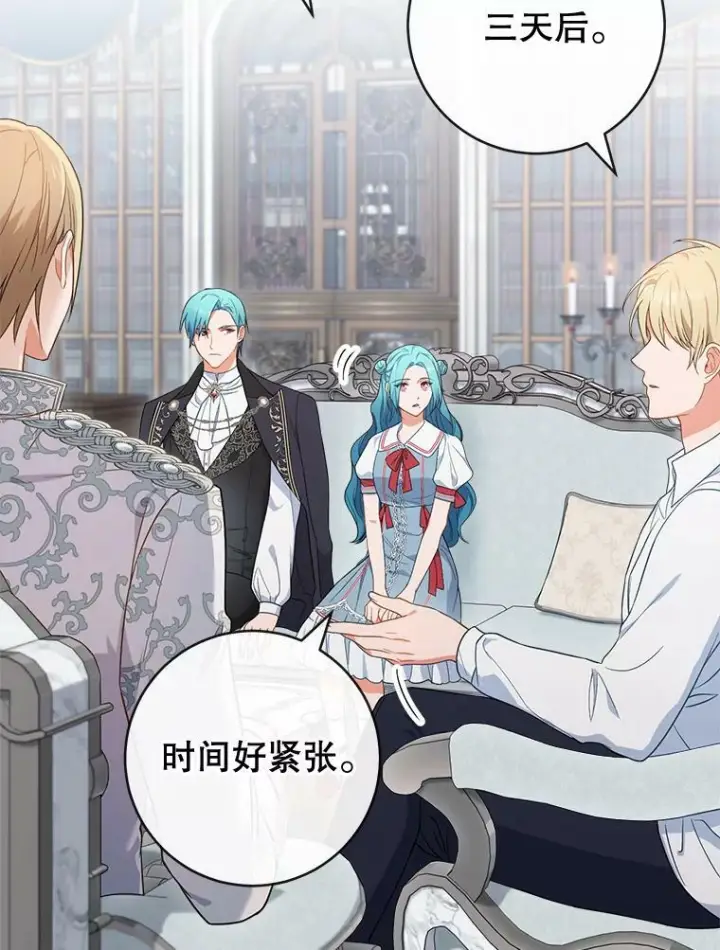 《皇家厨师小姐》87.再访皇宫图39