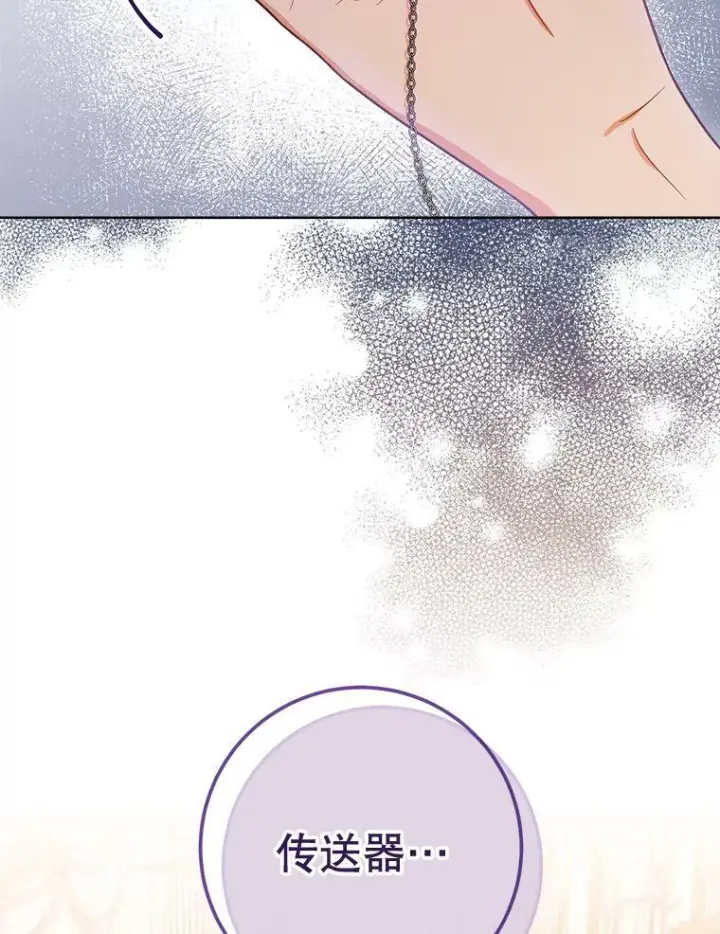 《皇家厨师小姐》87.再访皇宫图4