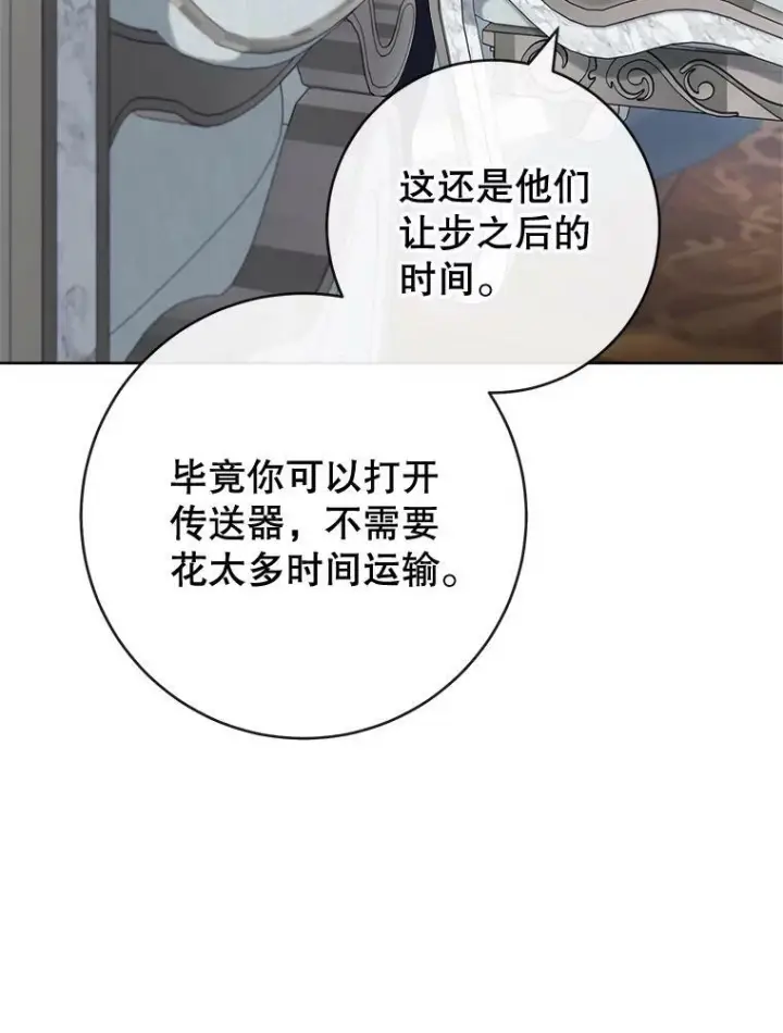 《皇家厨师小姐》87.再访皇宫图40