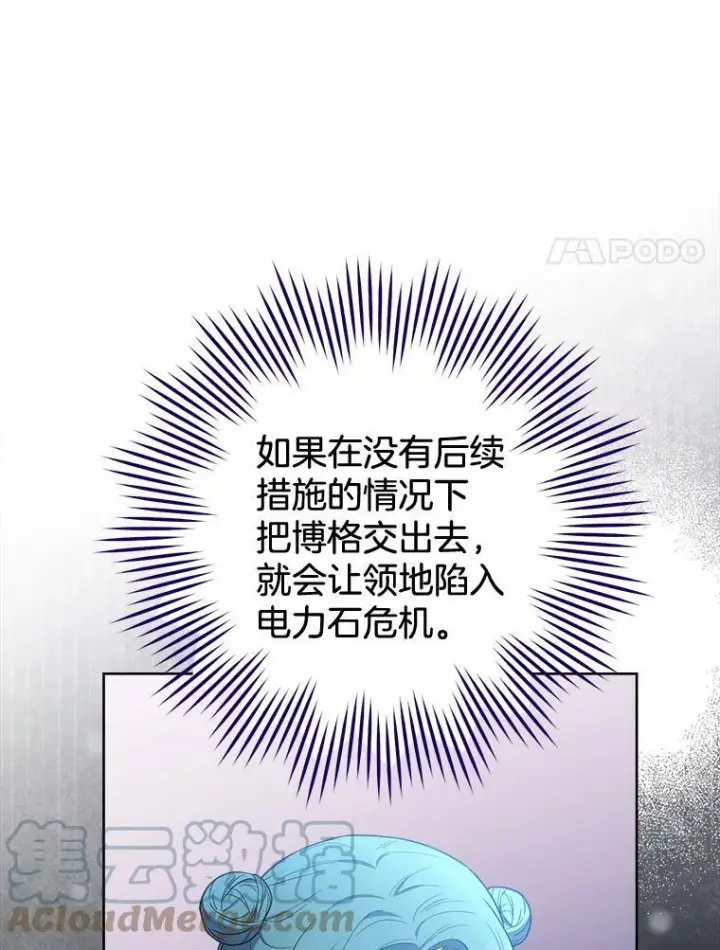 《皇家厨师小姐》87.再访皇宫图41