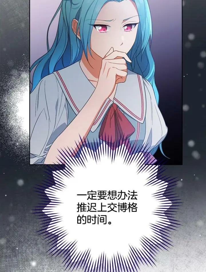 《皇家厨师小姐》87.再访皇宫图42