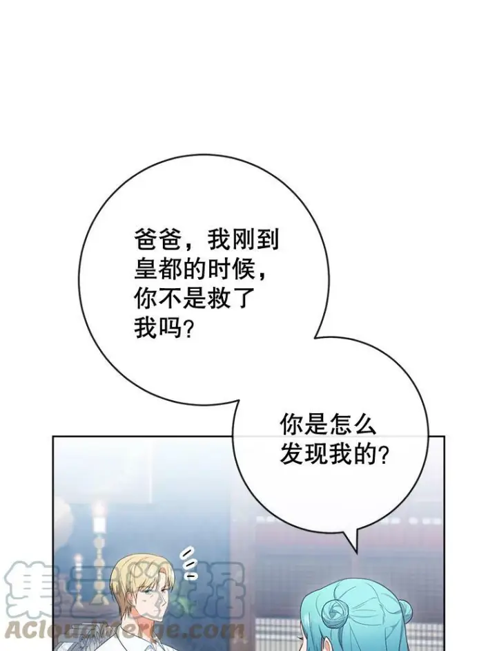 《皇家厨师小姐》87.再访皇宫图45