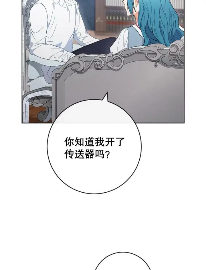 《皇家厨师小姐》87.再访皇宫图46