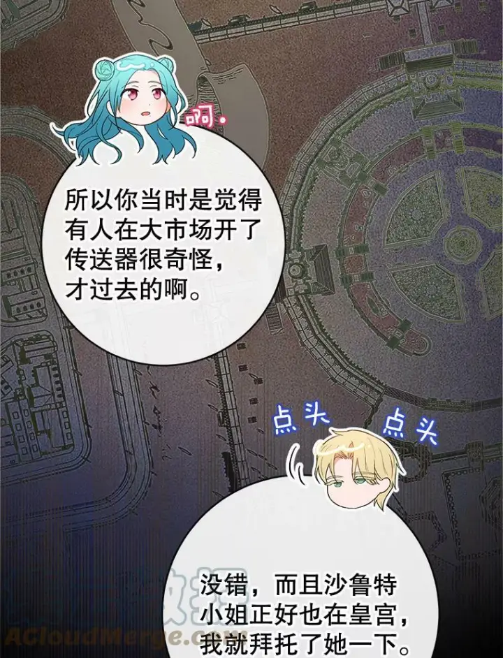 《皇家厨师小姐》87.再访皇宫图49