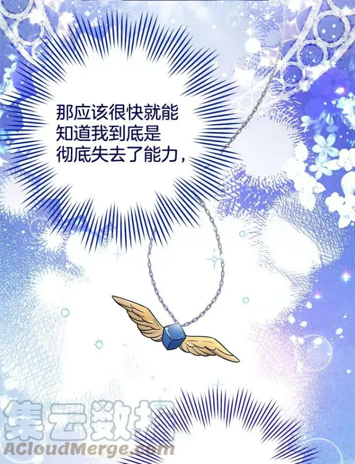 《皇家厨师小姐》87.再访皇宫图53