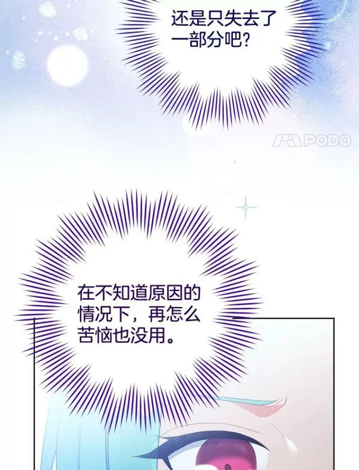 《皇家厨师小姐》87.再访皇宫图54