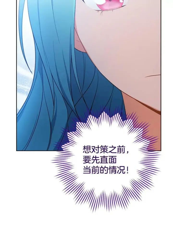 《皇家厨师小姐》87.再访皇宫图55