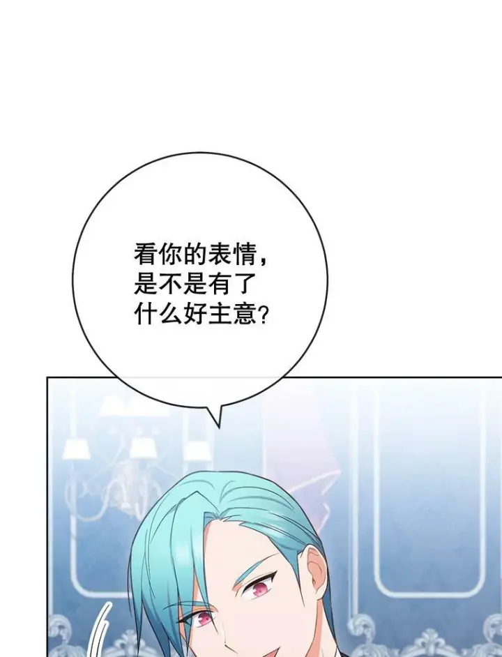 《皇家厨师小姐》87.再访皇宫图56