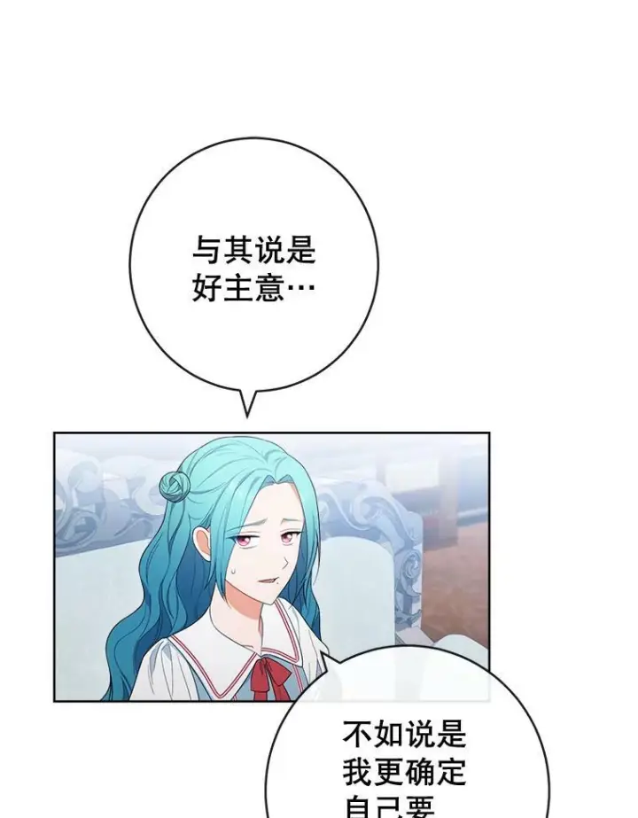 《皇家厨师小姐》87.再访皇宫图58