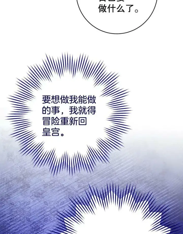 《皇家厨师小姐》87.再访皇宫图59
