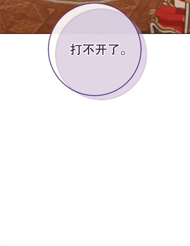 《皇家厨师小姐》87.再访皇宫图6