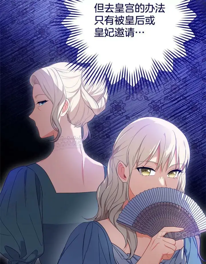 《皇家厨师小姐》87.再访皇宫图60