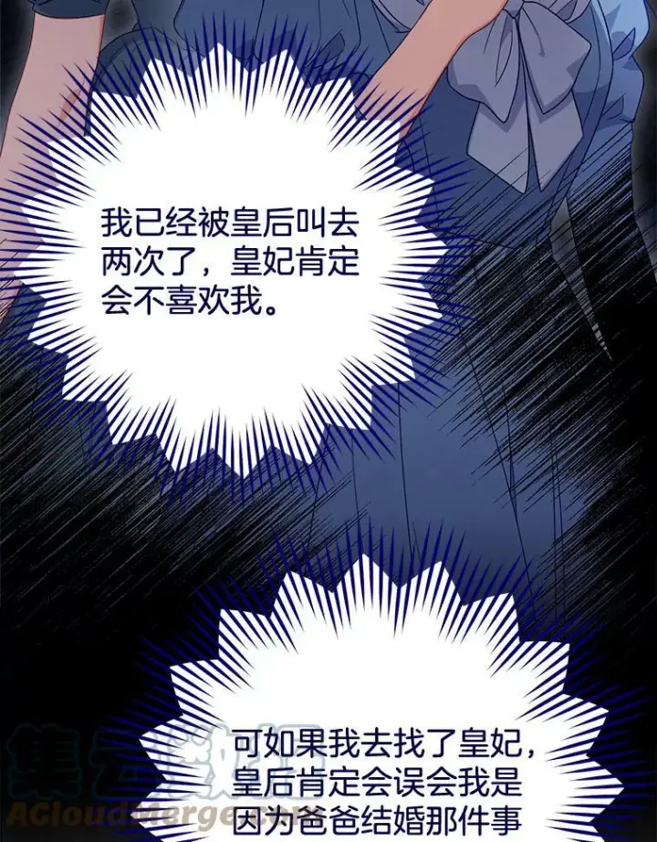 《皇家厨师小姐》87.再访皇宫图61