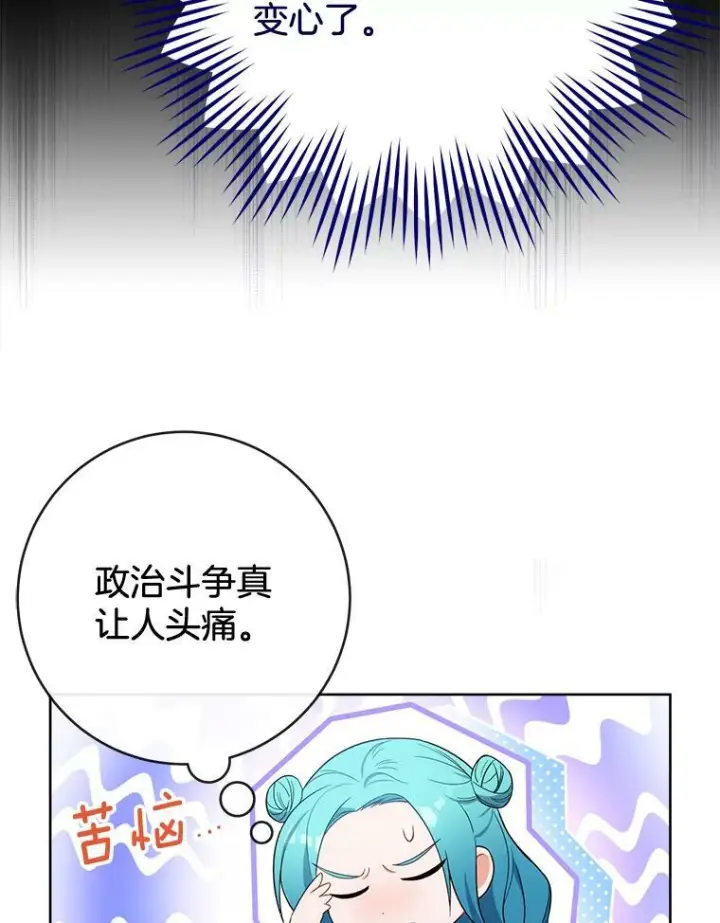 《皇家厨师小姐》87.再访皇宫图62