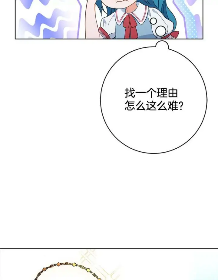 《皇家厨师小姐》87.再访皇宫图63