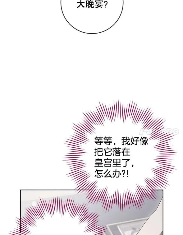 《皇家厨师小姐》87.再访皇宫图67