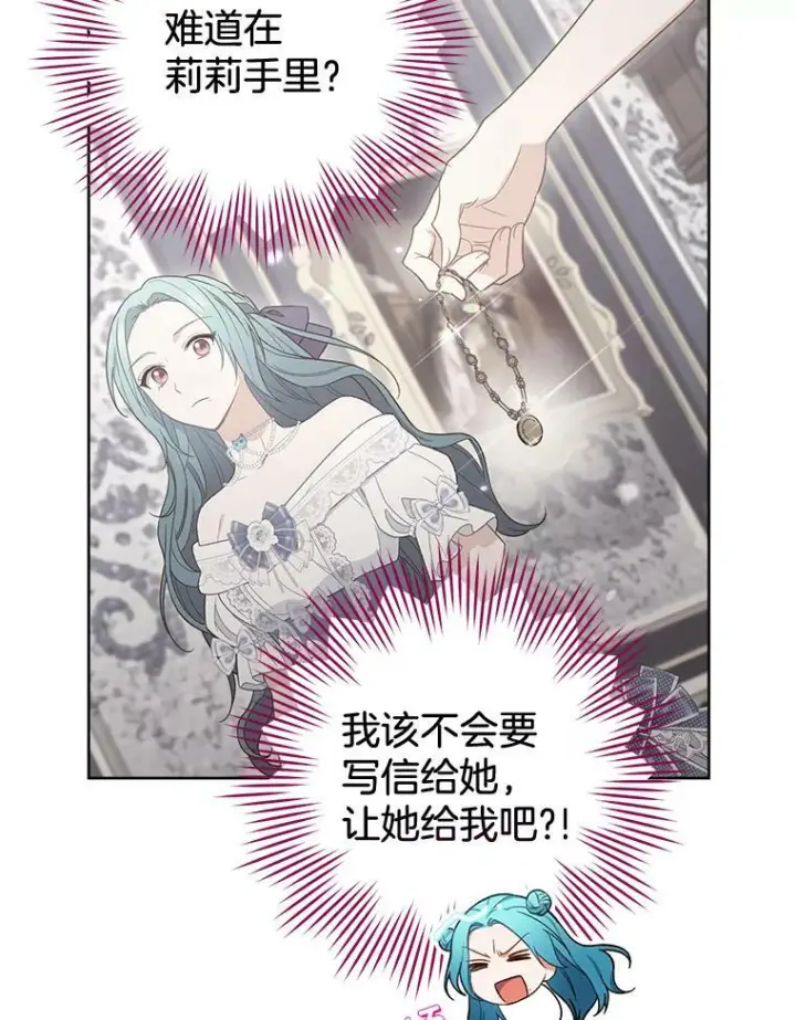 《皇家厨师小姐》87.再访皇宫图68