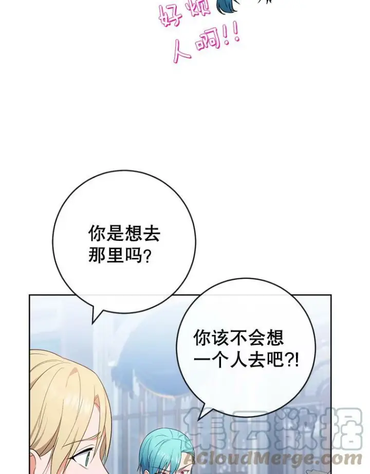 《皇家厨师小姐》87.再访皇宫图69