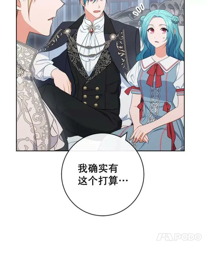 《皇家厨师小姐》87.再访皇宫图70