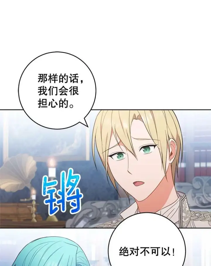 《皇家厨师小姐》87.再访皇宫图71