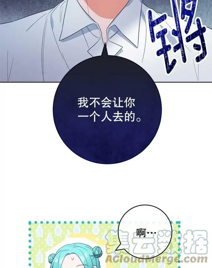 《皇家厨师小姐》87.再访皇宫图73