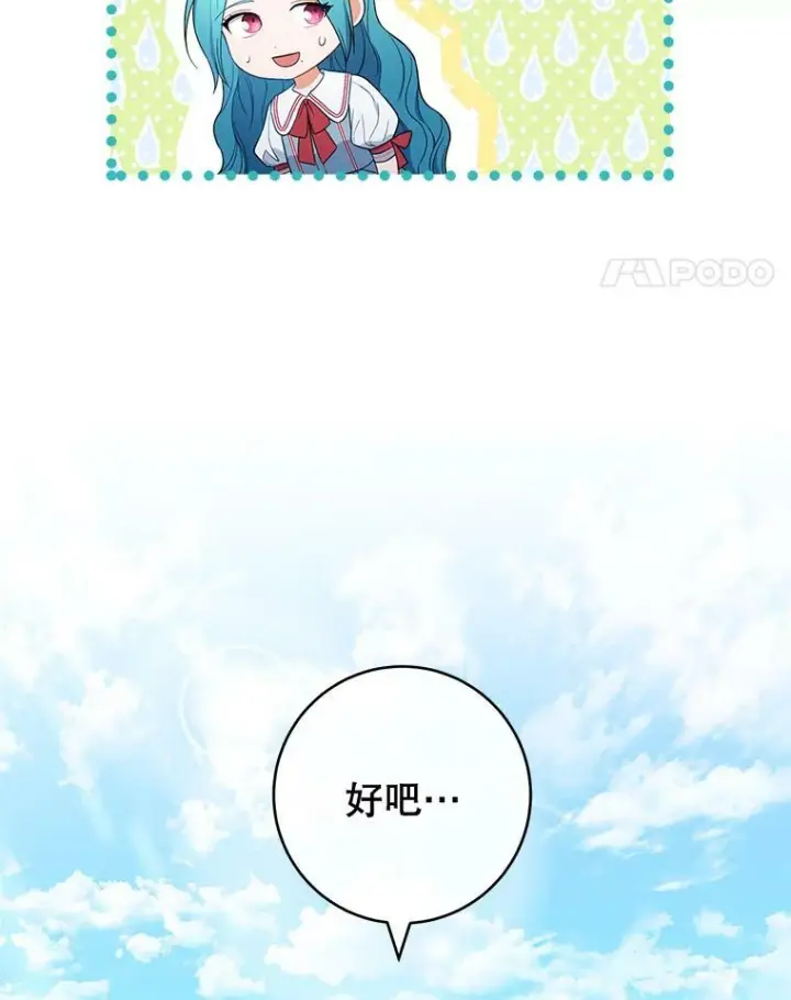 《皇家厨师小姐》87.再访皇宫图74