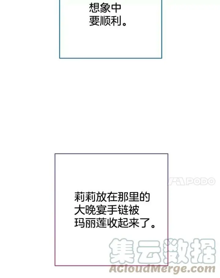 《皇家厨师小姐》87.再访皇宫图77