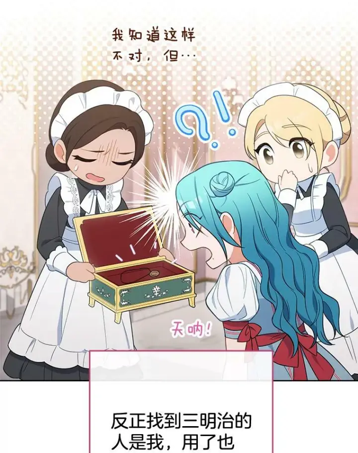 《皇家厨师小姐》87.再访皇宫图78