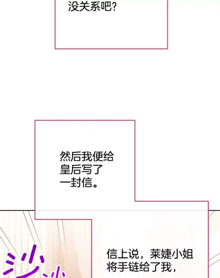 《皇家厨师小姐》87.再访皇宫图79