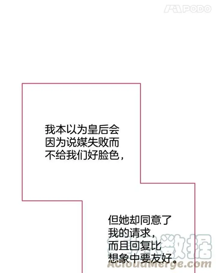 《皇家厨师小姐》87.再访皇宫图81