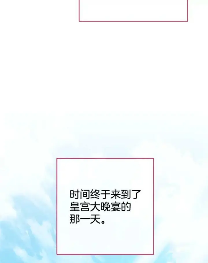 《皇家厨师小姐》87.再访皇宫图82