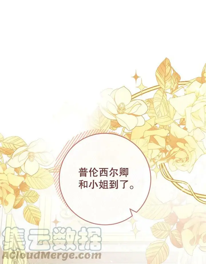 《皇家厨师小姐》87.再访皇宫图85