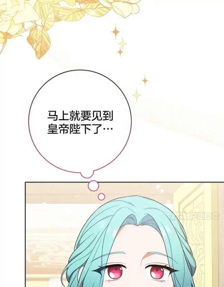 《皇家厨师小姐》87.再访皇宫图87