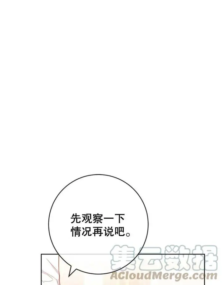 《皇家厨师小姐》87.再访皇宫图9