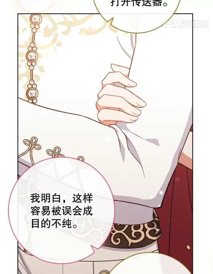 《皇家厨师小姐》87.再访皇宫图91